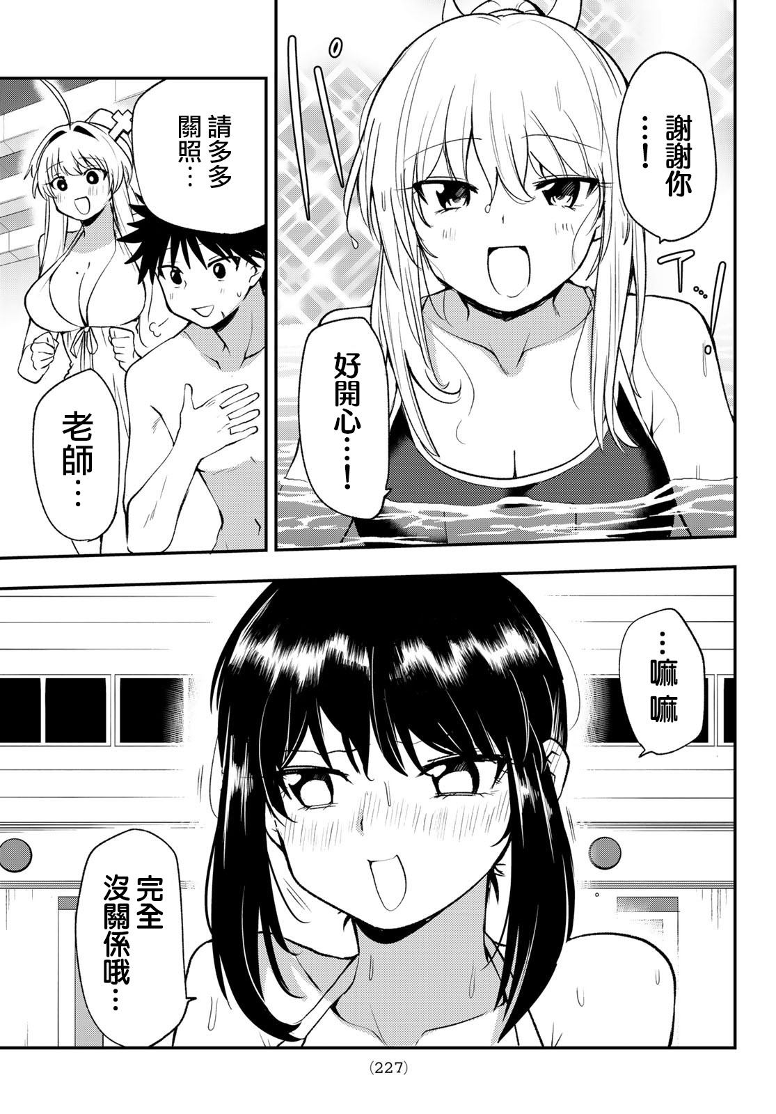 《艾露之环~恋爱白痴与废柴天使~》漫画最新章节第15话免费下拉式在线观看章节第【14】张图片