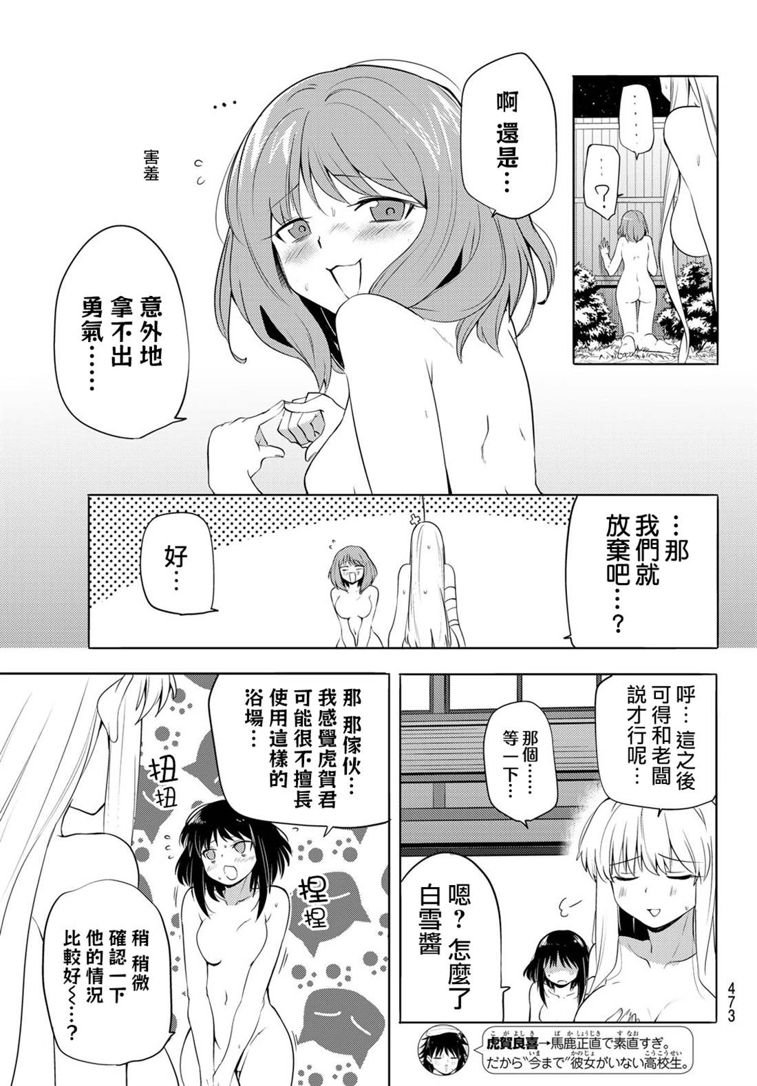 《艾露之环~恋爱白痴与废柴天使~》漫画最新章节第11话免费下拉式在线观看章节第【5】张图片