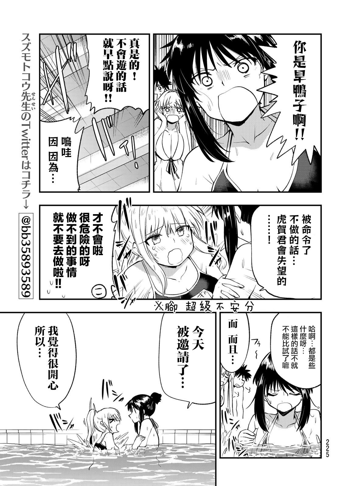 《艾露之环~恋爱白痴与废柴天使~》漫画最新章节第15话免费下拉式在线观看章节第【12】张图片