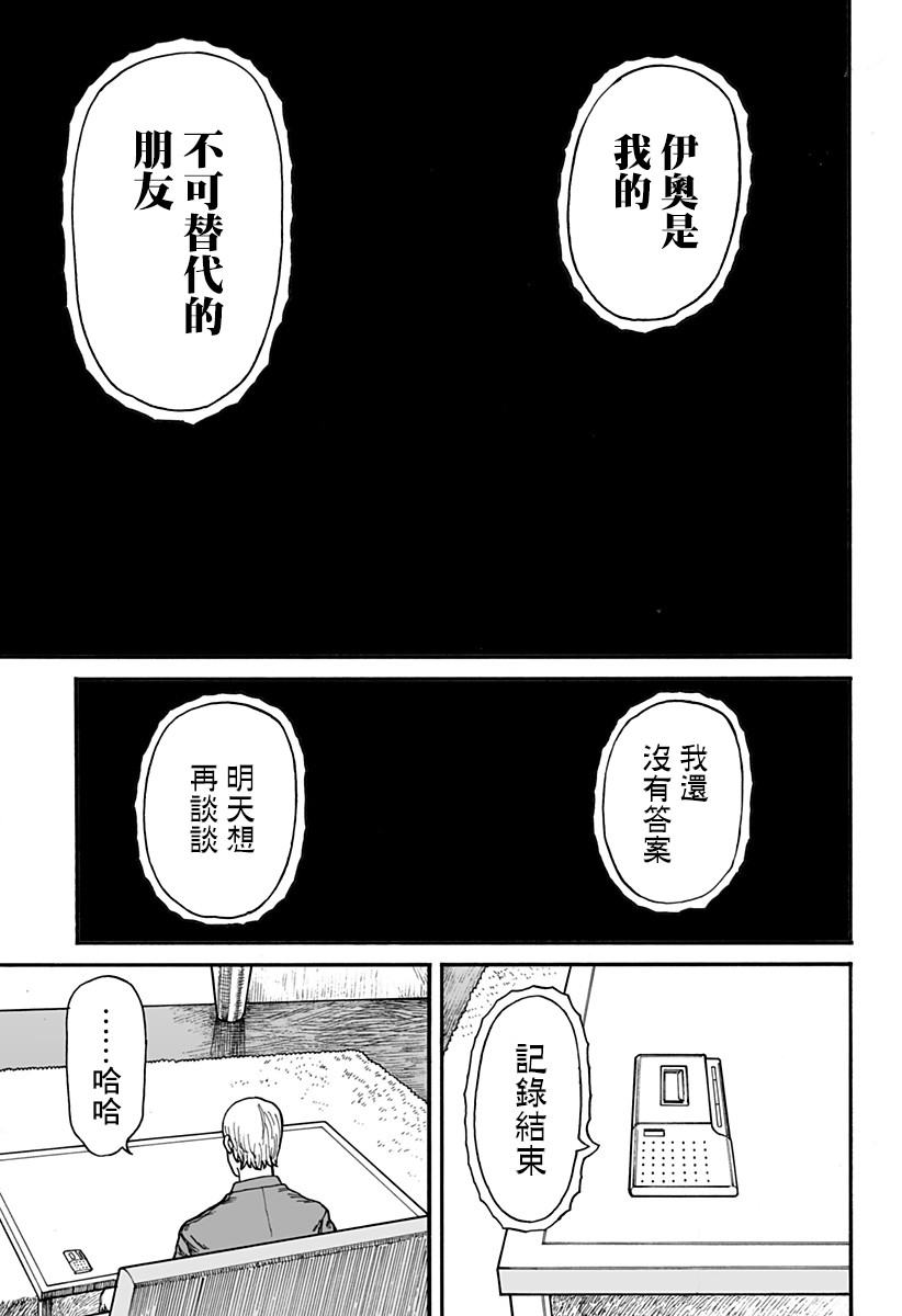 《地球记录0001》漫画最新章节第1话免费下拉式在线观看章节第【58】张图片