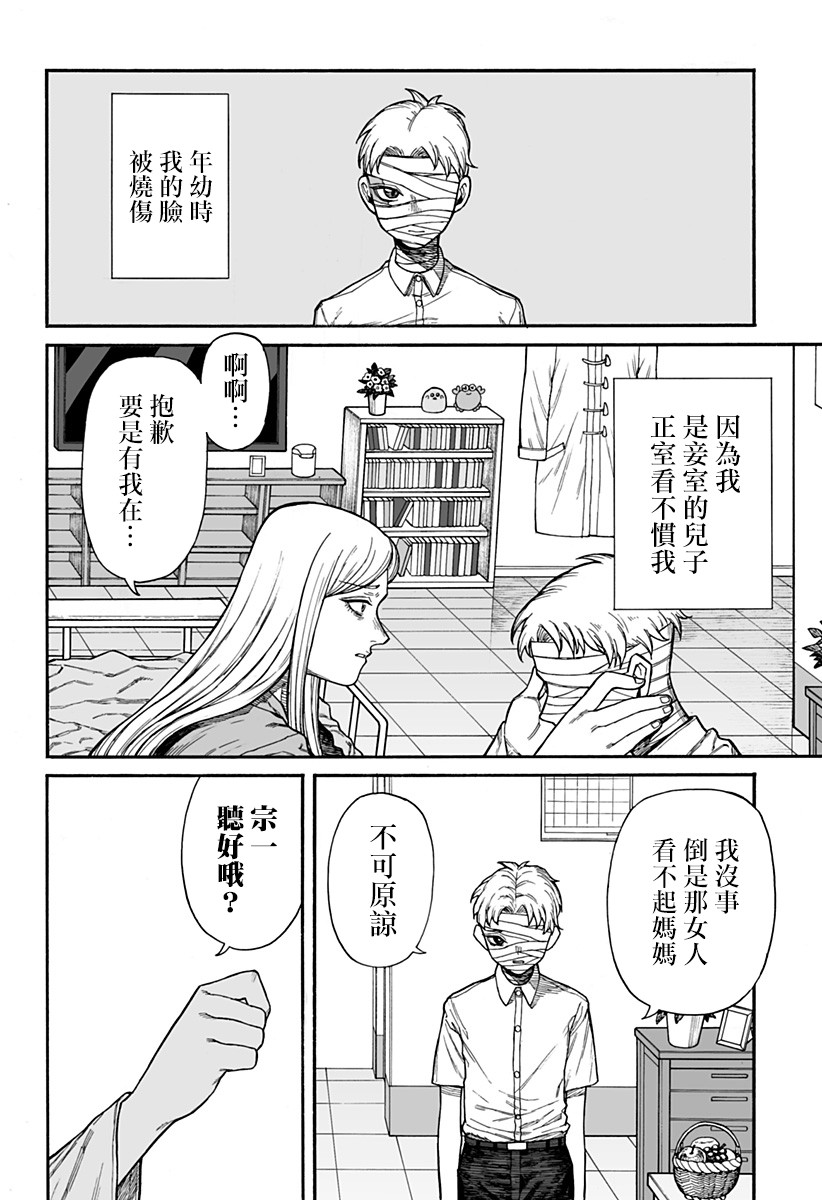 《地球记录0001》漫画最新章节第1话免费下拉式在线观看章节第【3】张图片