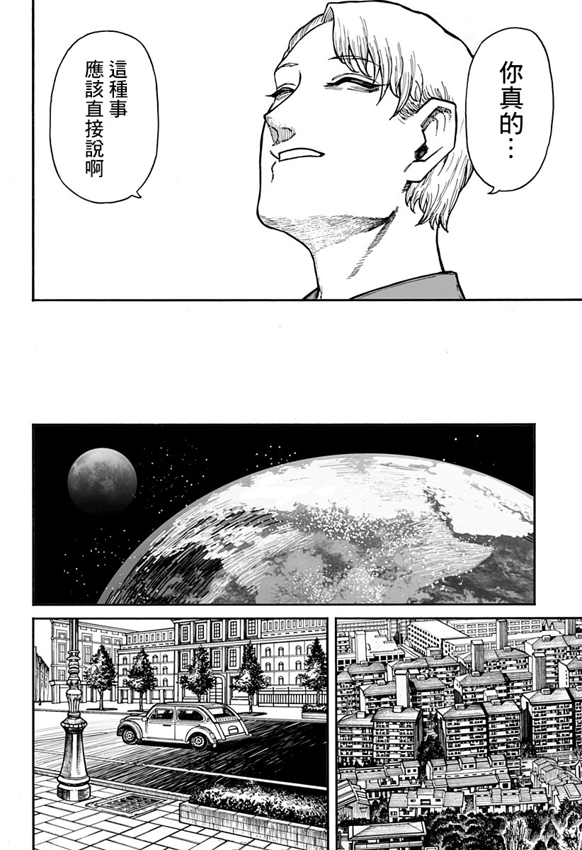 《地球记录0001》漫画最新章节第1话免费下拉式在线观看章节第【59】张图片