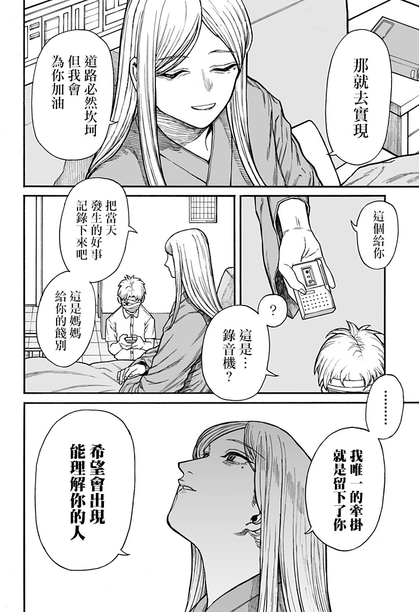 《地球记录0001》漫画最新章节第1话免费下拉式在线观看章节第【5】张图片