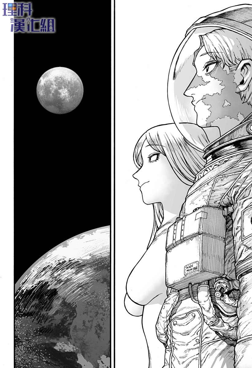 《地球记录0001》漫画最新章节第1话免费下拉式在线观看章节第【29】张图片