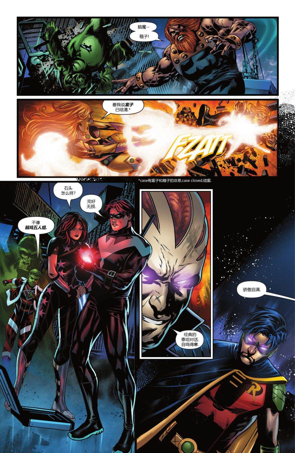 《泰坦集结：血之契约》漫画最新章节第1话免费下拉式在线观看章节第【10】张图片