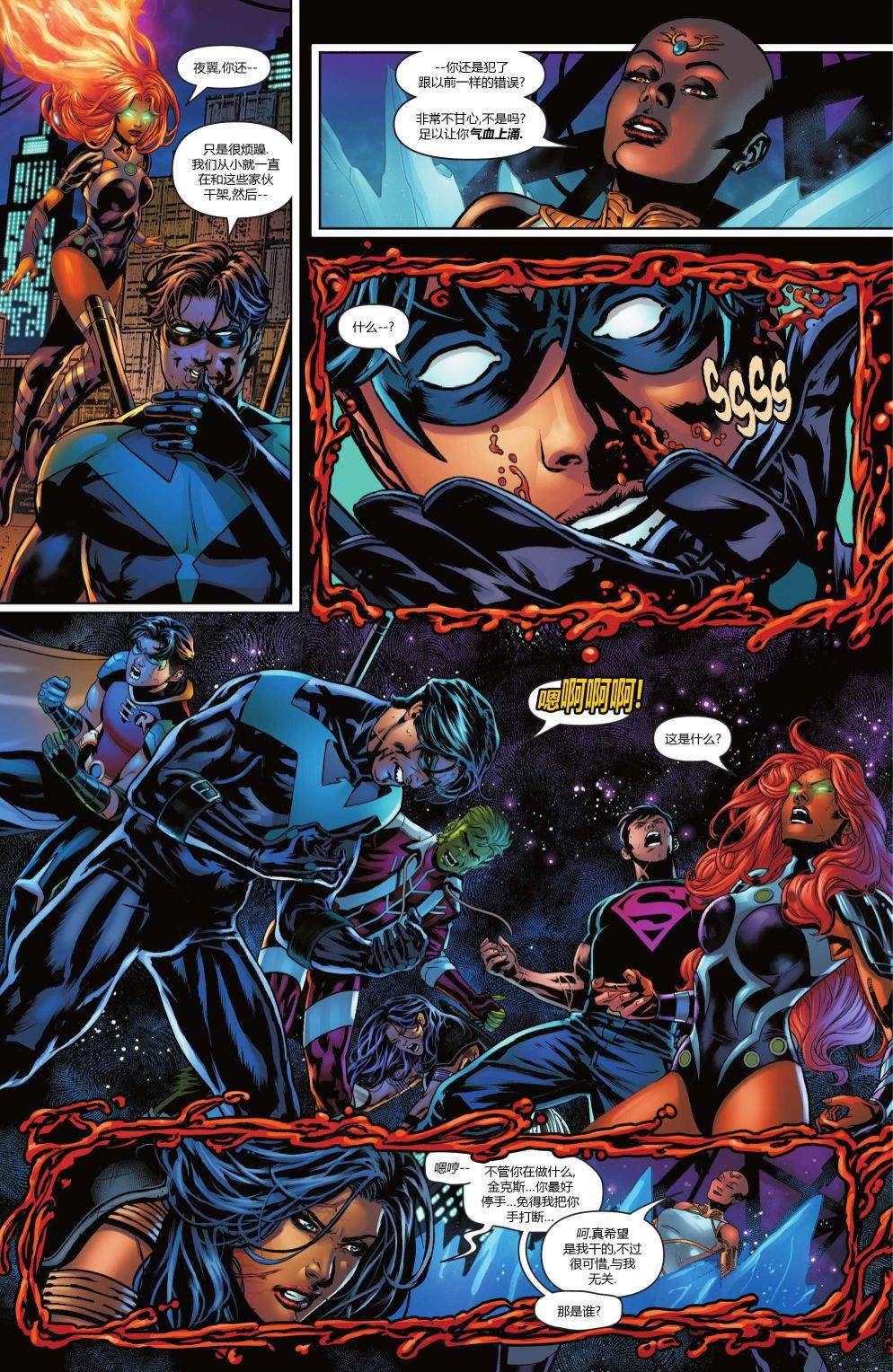 《泰坦集结：血之契约》漫画最新章节第1话免费下拉式在线观看章节第【12】张图片