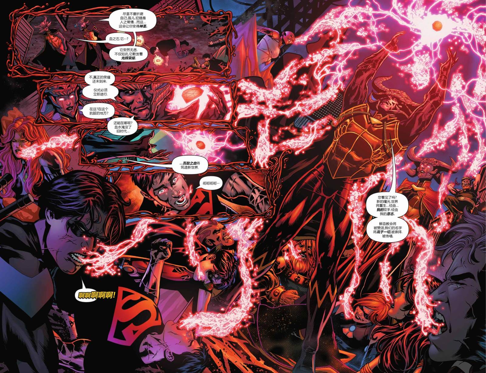 《泰坦集结：血之契约》漫画最新章节第1话免费下拉式在线观看章节第【15】张图片