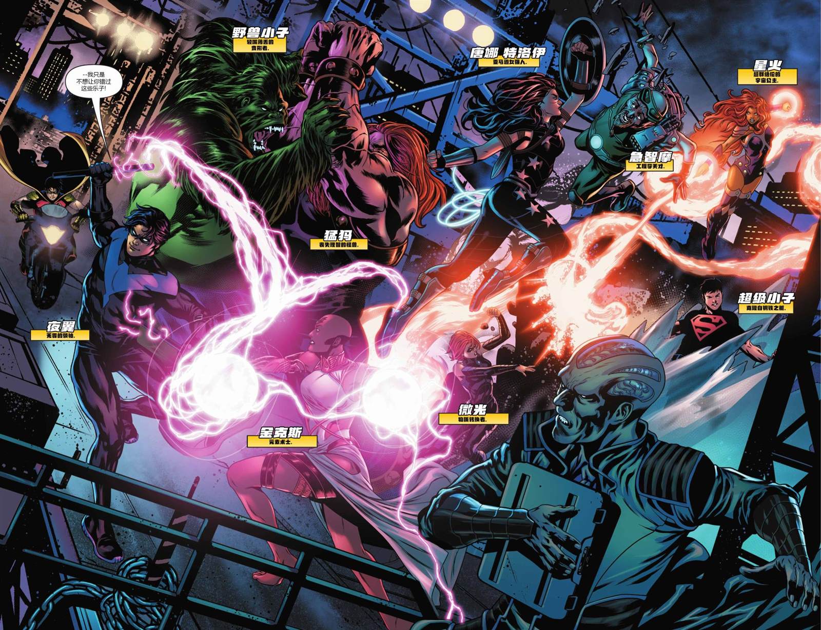 《泰坦集结：血之契约》漫画最新章节第1话免费下拉式在线观看章节第【6】张图片