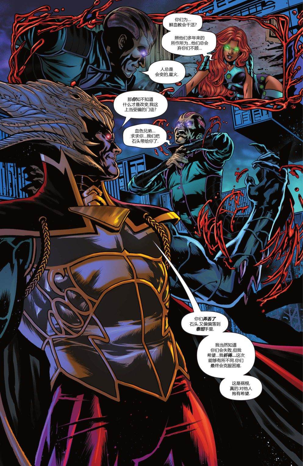 《泰坦集结：血之契约》漫画最新章节第1话免费下拉式在线观看章节第【14】张图片