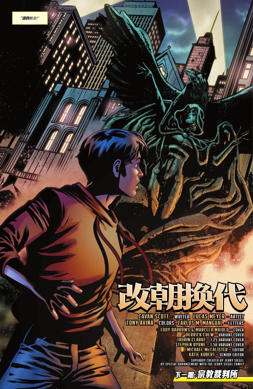《泰坦集结：血之契约》漫画最新章节第1话免费下拉式在线观看章节第【21】张图片