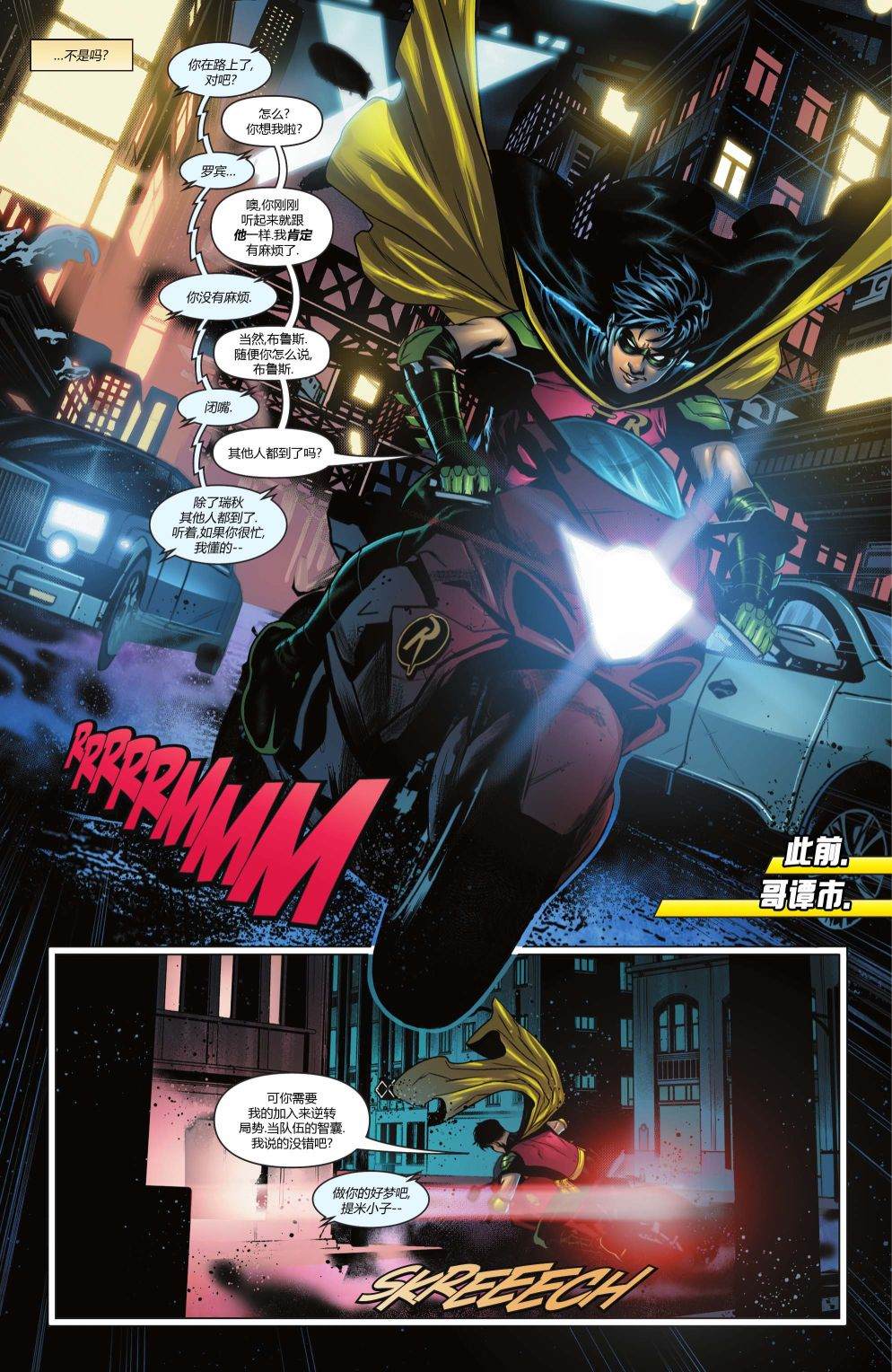 《泰坦集结：血之契约》漫画最新章节第1话免费下拉式在线观看章节第【5】张图片