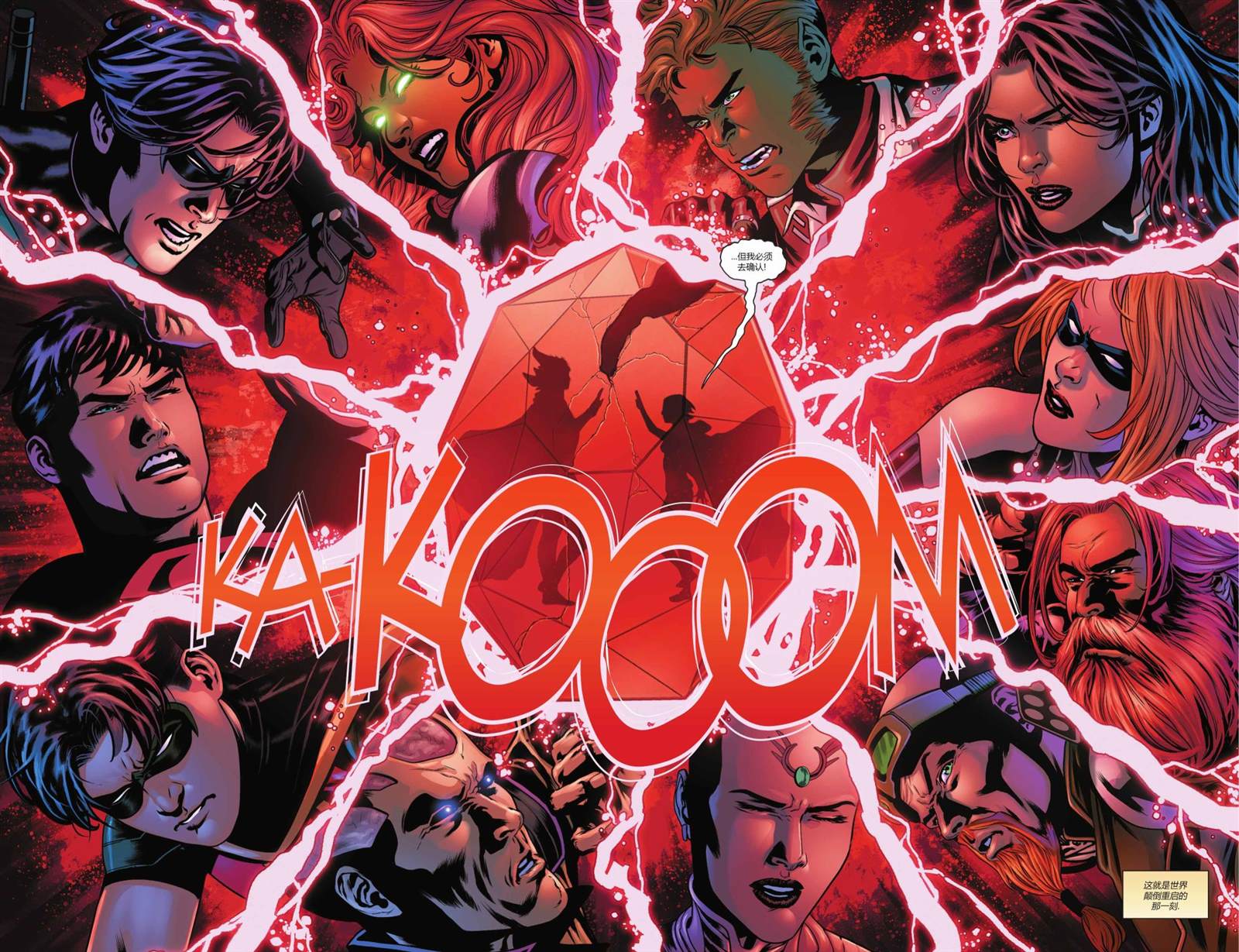 《泰坦集结：血之契约》漫画最新章节第1话免费下拉式在线观看章节第【18】张图片