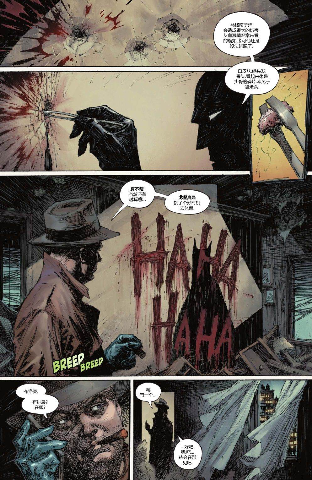 《泰坦集结：血之契约》漫画最新章节第1话免费下拉式在线观看章节第【26】张图片