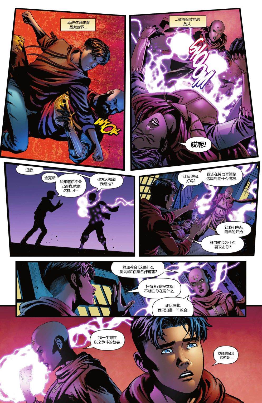 《泰坦集结：血之契约》漫画最新章节第1话免费下拉式在线观看章节第【20】张图片