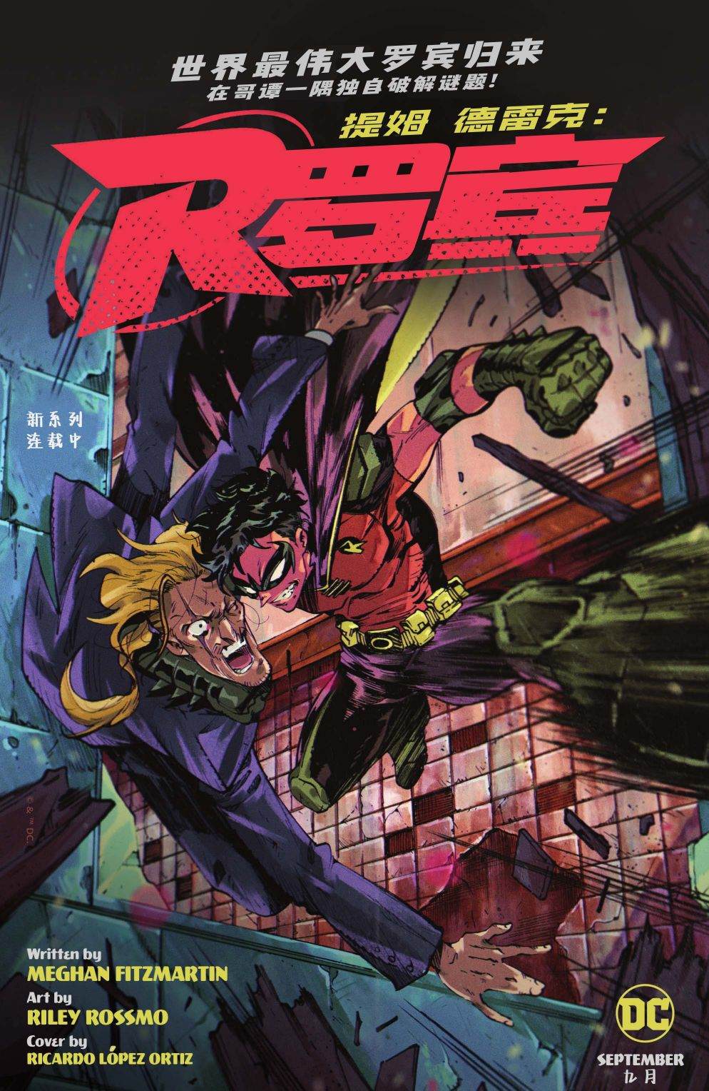 《泰坦集结：血之契约》漫画最新章节第1话免费下拉式在线观看章节第【2】张图片