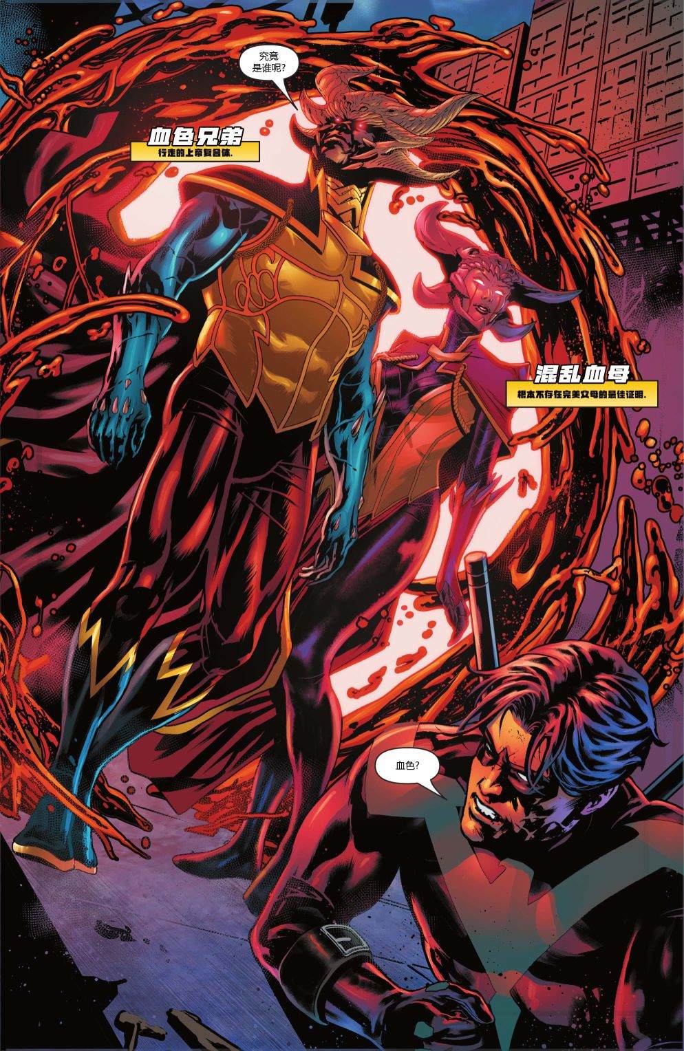 《泰坦集结：血之契约》漫画最新章节第1话免费下拉式在线观看章节第【13】张图片