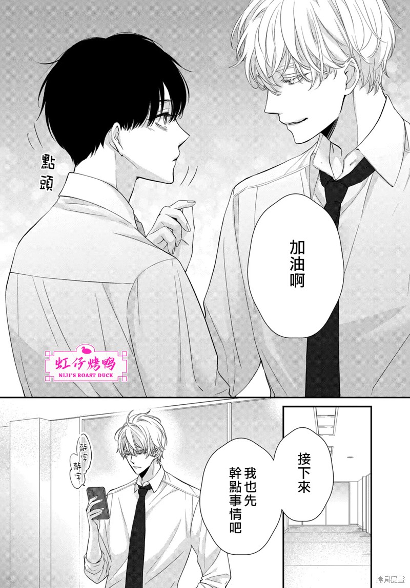 《午夜后的肌肤相亲》漫画最新章节第9话免费下拉式在线观看章节第【8】张图片