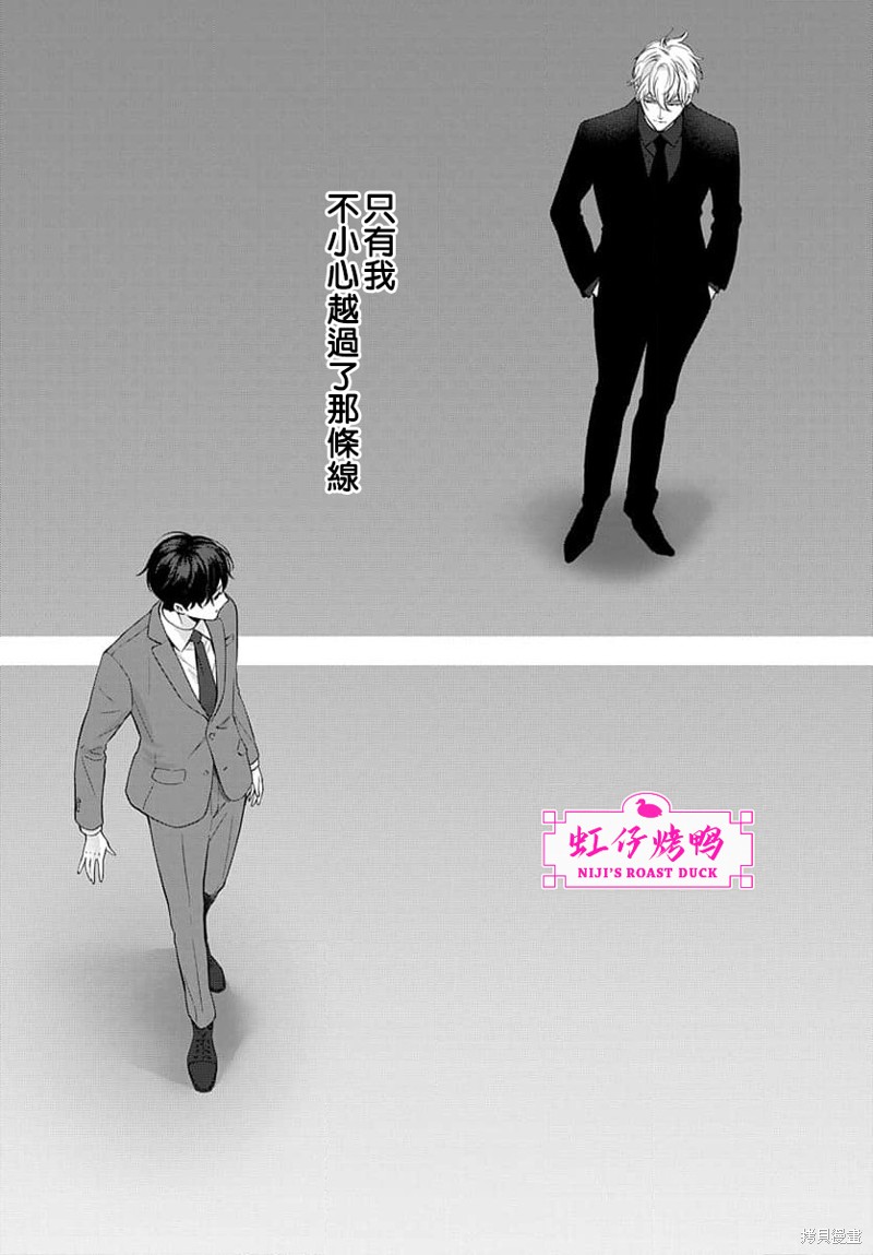 《午夜后的肌肤相亲》漫画最新章节第11话免费下拉式在线观看章节第【27】张图片