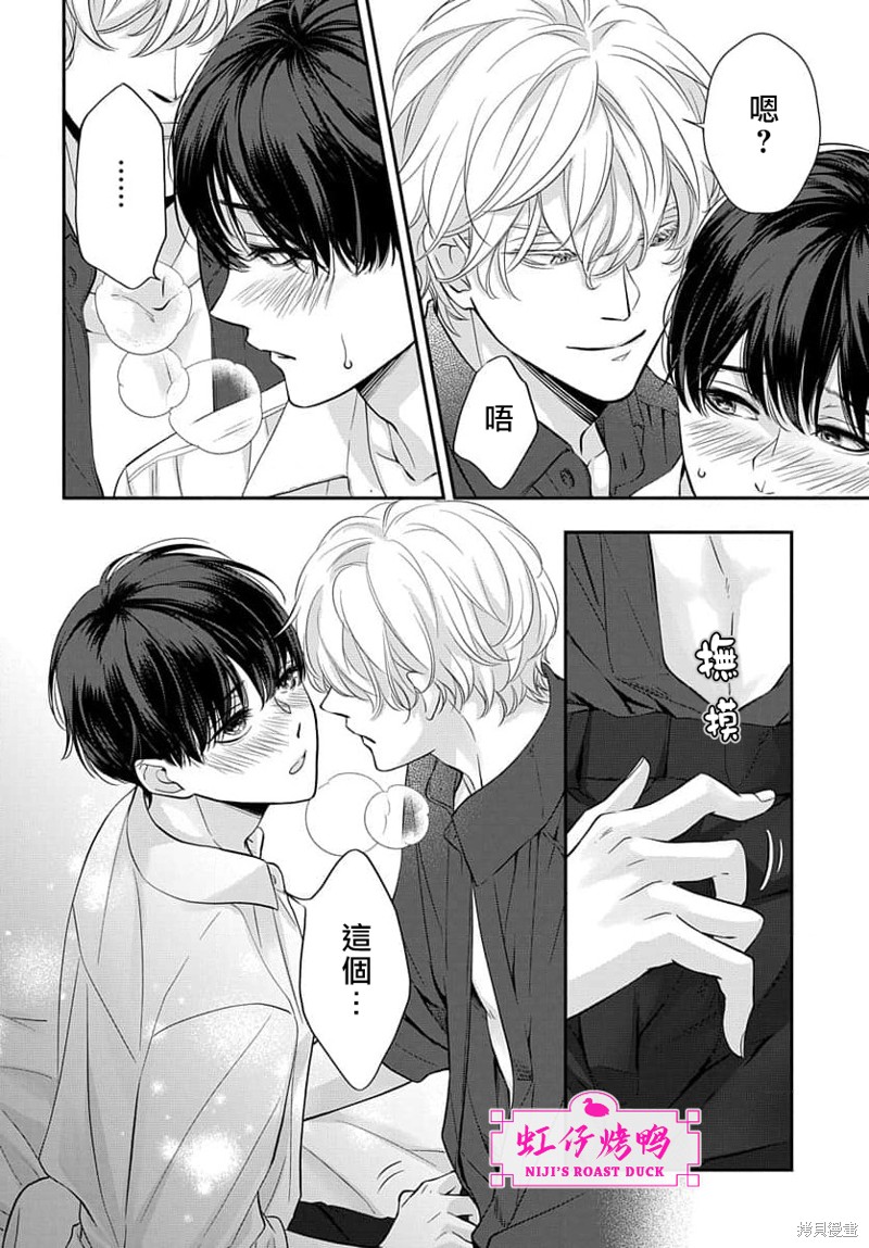 《午夜后的肌肤相亲》漫画最新章节第11话免费下拉式在线观看章节第【14】张图片