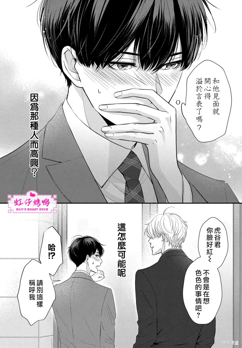 《午夜后的肌肤相亲》漫画最新章节第7话免费下拉式在线观看章节第【34】张图片