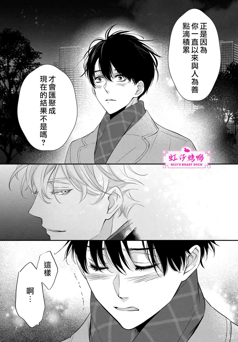 《午夜后的肌肤相亲》漫画最新章节第9话免费下拉式在线观看章节第【21】张图片