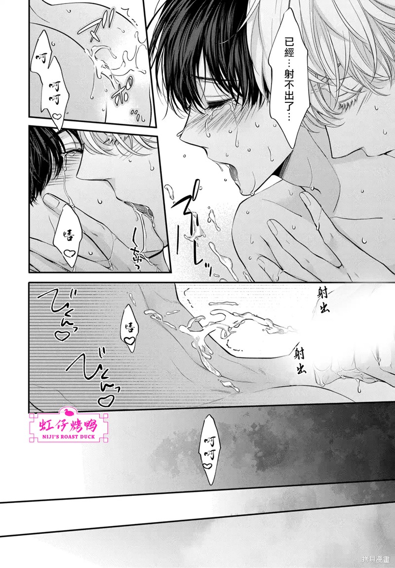 《午夜后的肌肤相亲》漫画最新章节第6话免费下拉式在线观看章节第【30】张图片