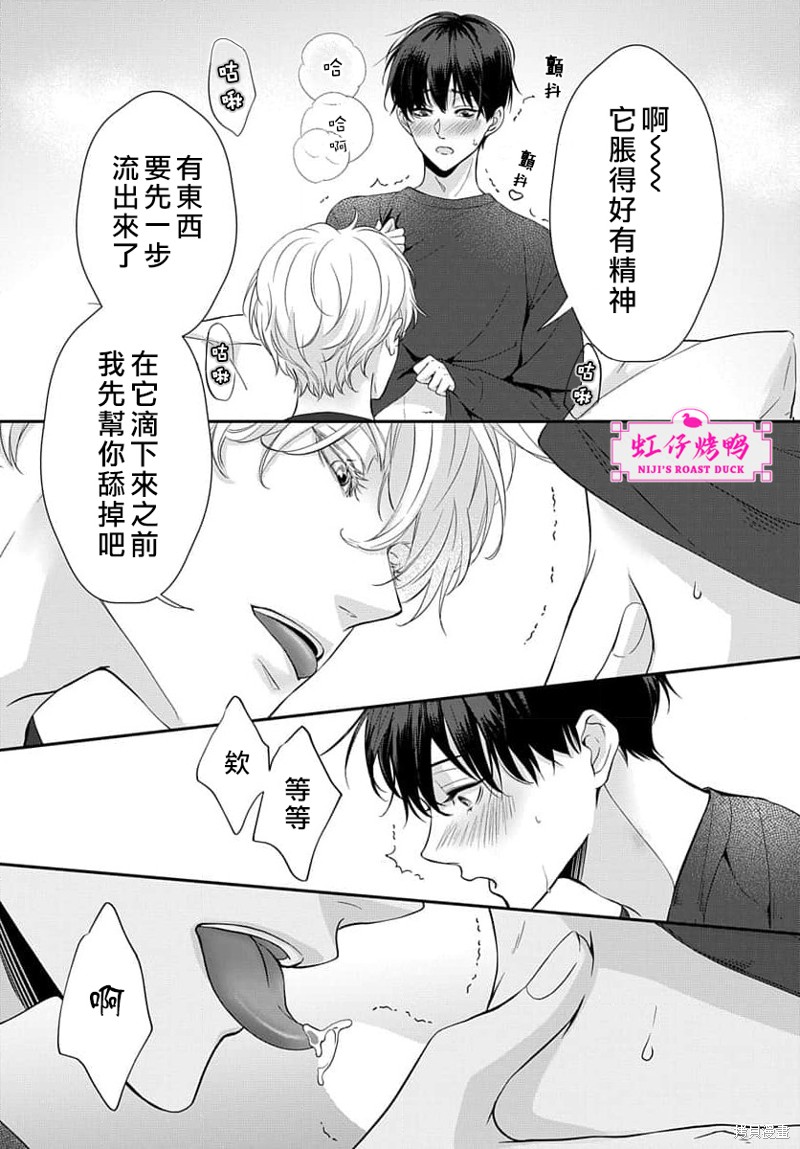 《午夜后的肌肤相亲》漫画最新章节第10话免费下拉式在线观看章节第【17】张图片