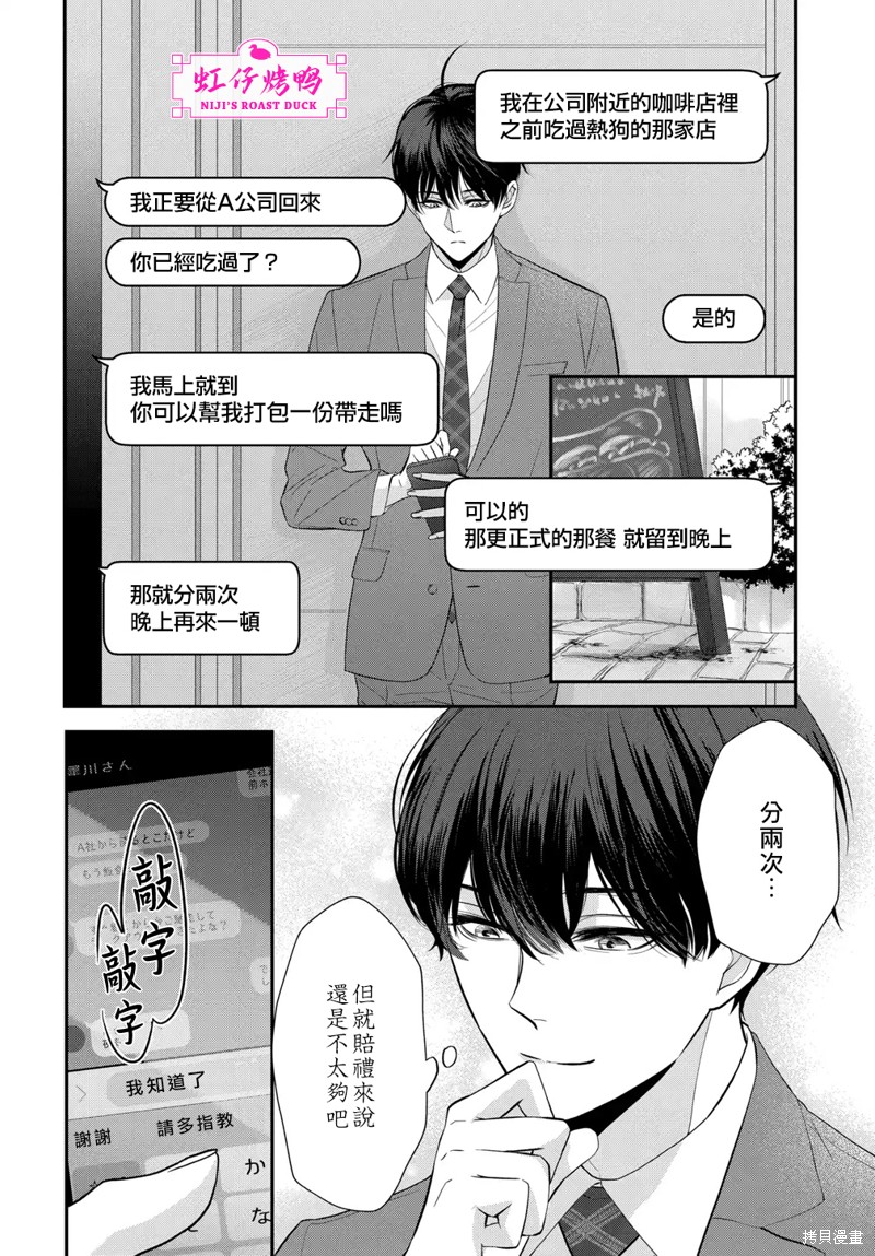 《午夜后的肌肤相亲》漫画最新章节第7话免费下拉式在线观看章节第【30】张图片