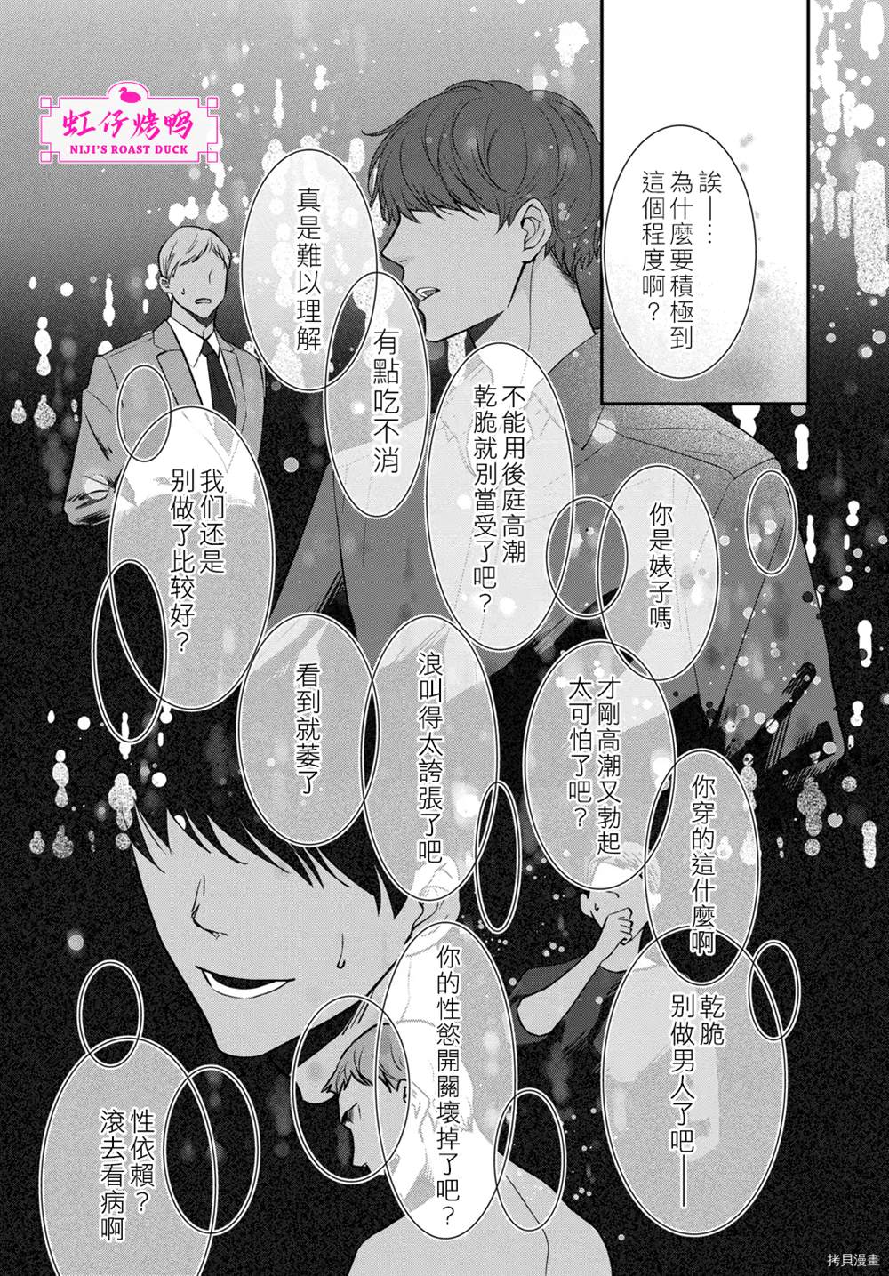 《午夜后的肌肤相亲》漫画最新章节第4话免费下拉式在线观看章节第【22】张图片