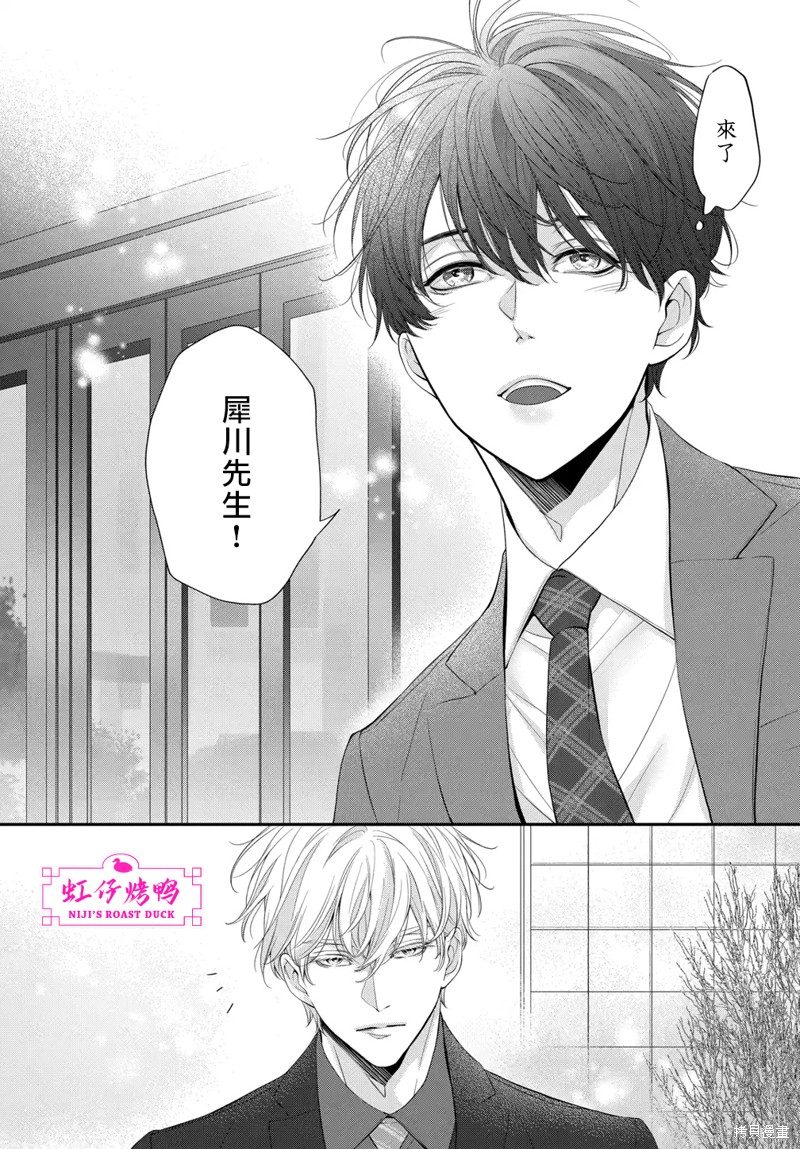 《午夜后的肌肤相亲》漫画最新章节第7话免费下拉式在线观看章节第【32】张图片