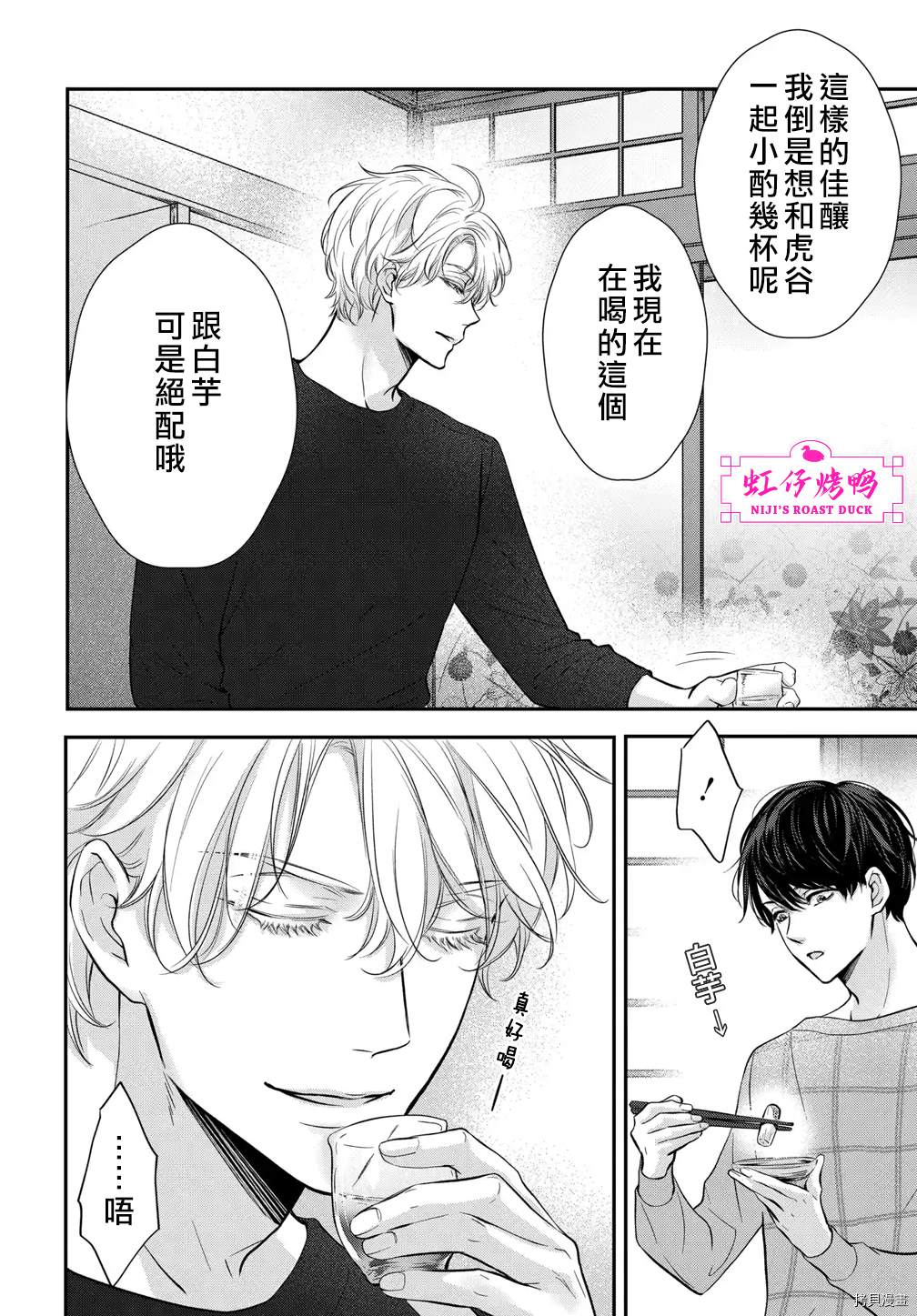 《午夜后的肌肤相亲》漫画最新章节第5话免费下拉式在线观看章节第【12】张图片