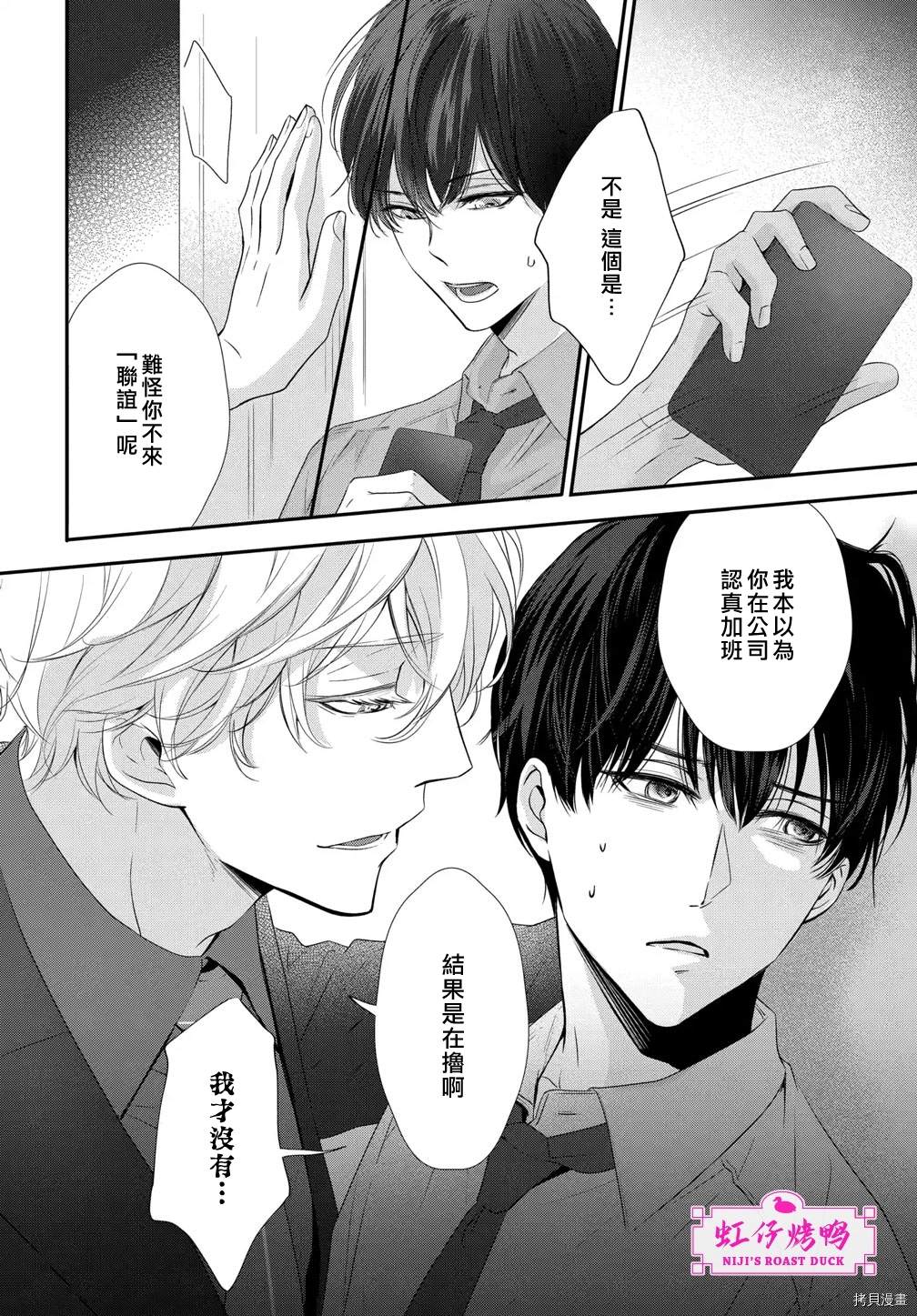 《午夜后的肌肤相亲》漫画最新章节第1话免费下拉式在线观看章节第【17】张图片