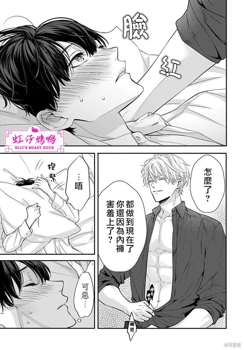 《午夜后的肌肤相亲》漫画最新章节第11话免费下拉式在线观看章节第【17】张图片