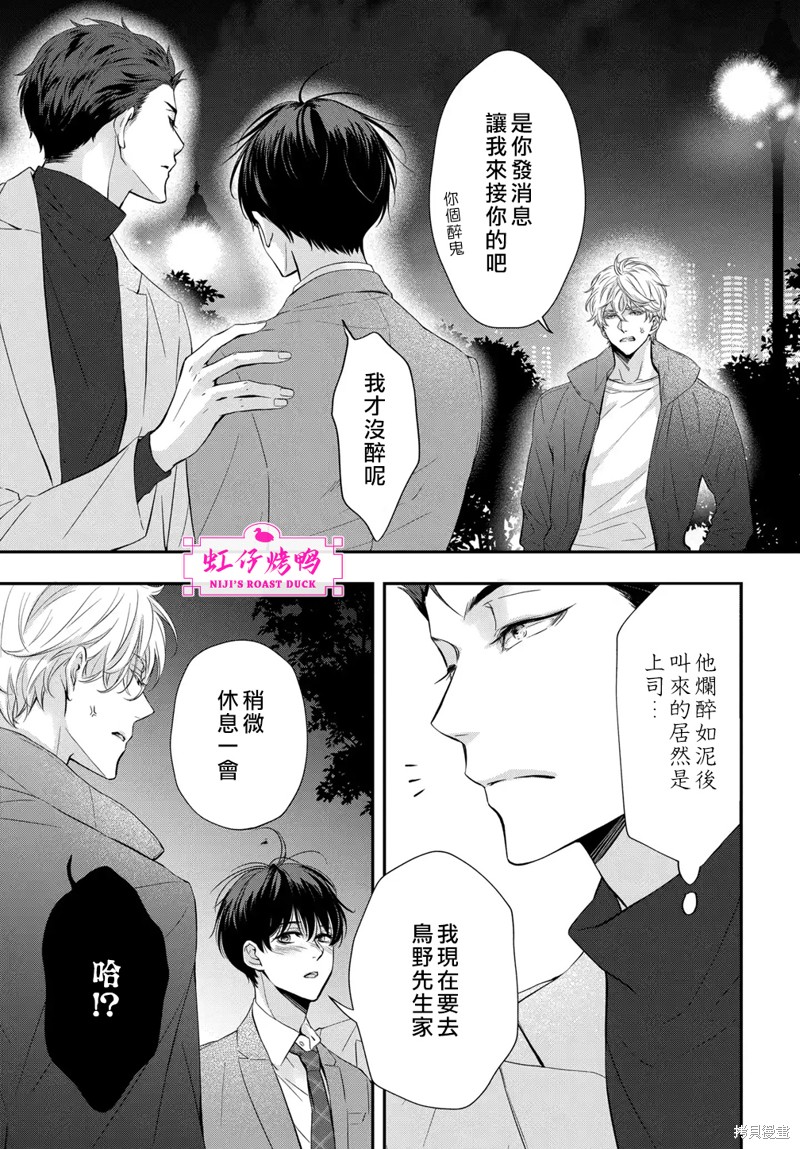 《午夜后的肌肤相亲》漫画最新章节第7话免费下拉式在线观看章节第【3】张图片