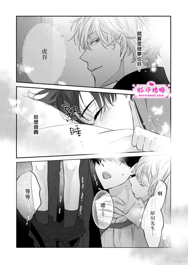 《午夜后的肌肤相亲》漫画最新章节第8.5话免费下拉式在线观看章节第【2】张图片