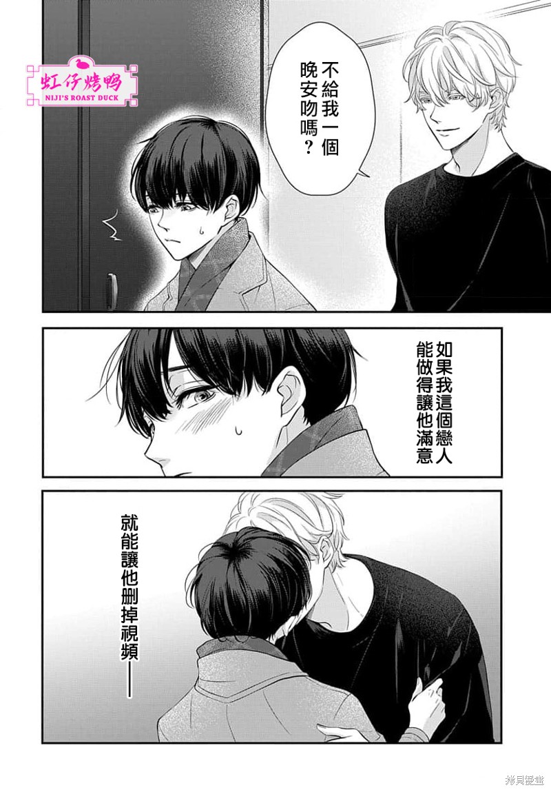 《午夜后的肌肤相亲》漫画最新章节第10话免费下拉式在线观看章节第【36】张图片