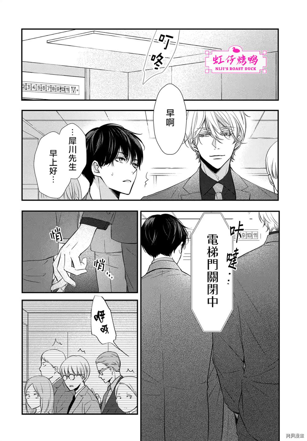 《午夜后的肌肤相亲》漫画最新章节第4话免费下拉式在线观看章节第【10】张图片