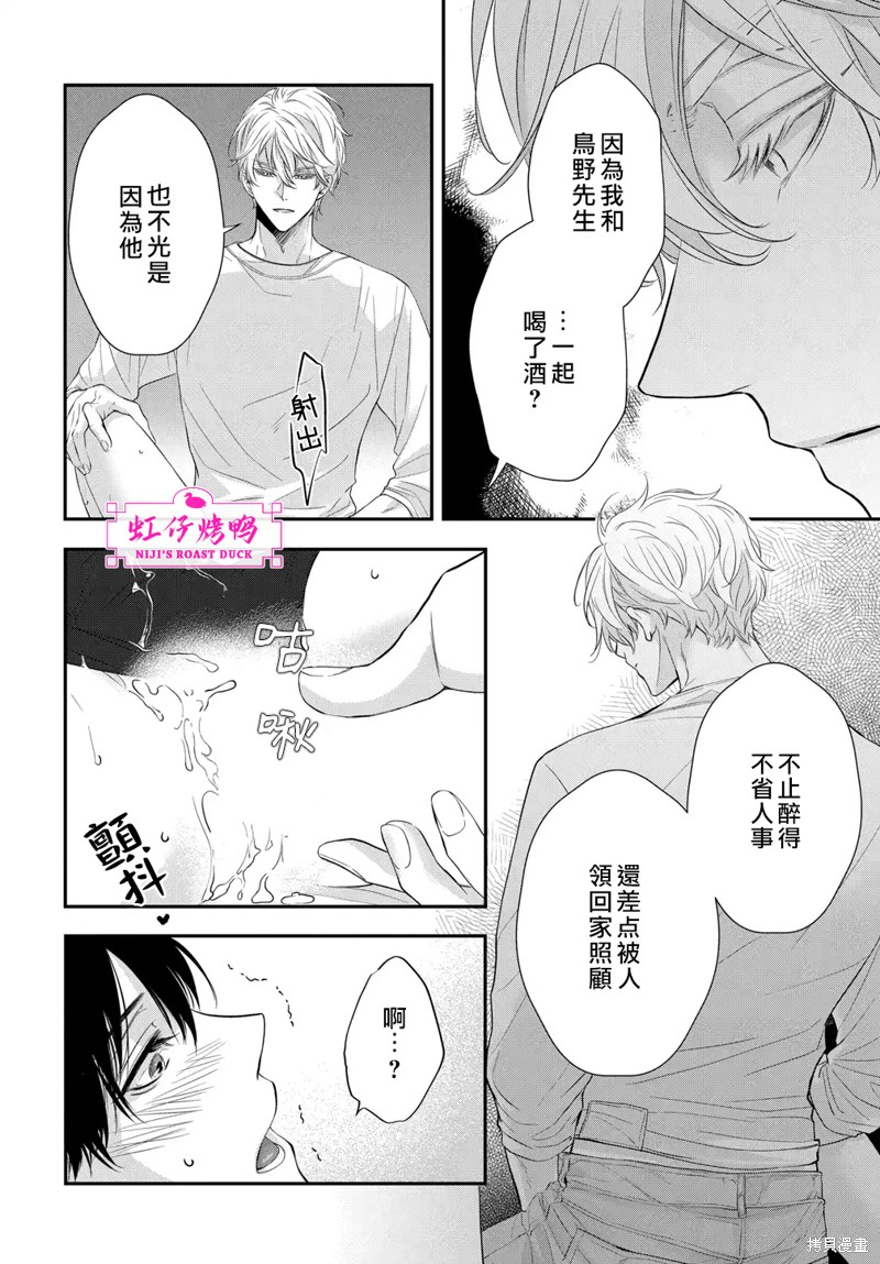 《午夜后的肌肤相亲》漫画最新章节第7话免费下拉式在线观看章节第【22】张图片