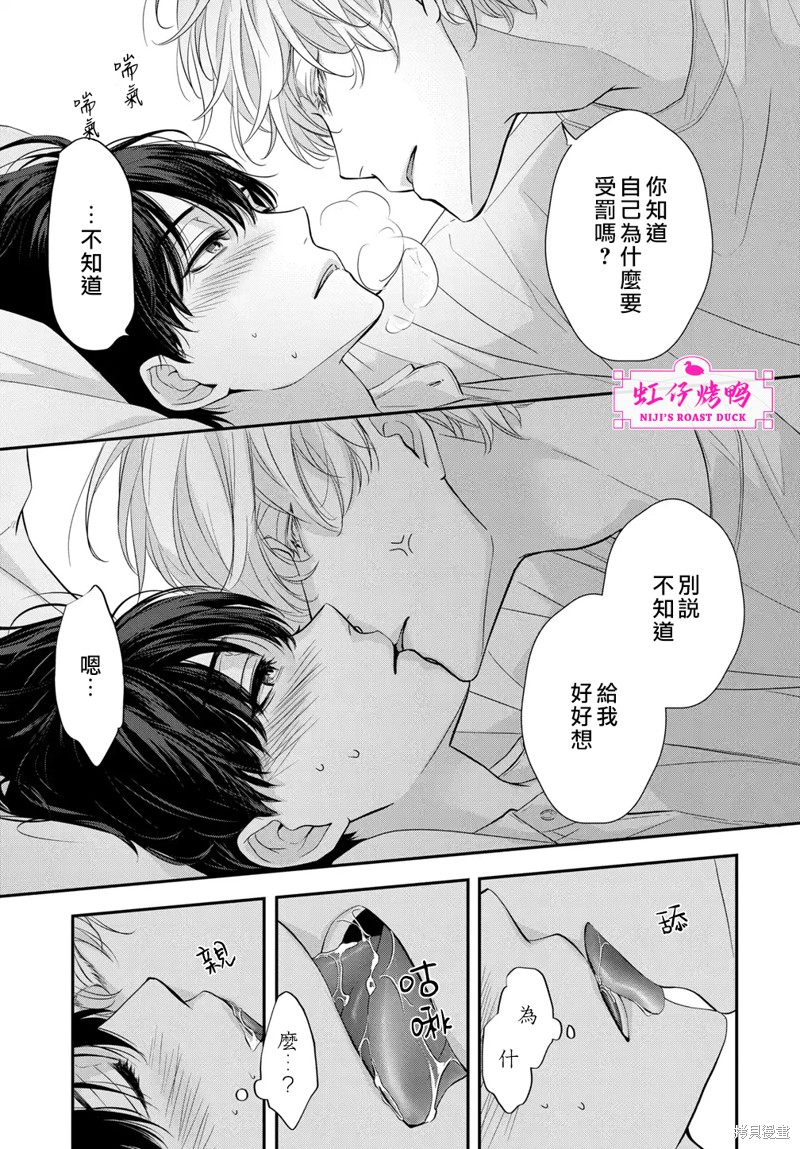 《午夜后的肌肤相亲》漫画最新章节第7话免费下拉式在线观看章节第【19】张图片