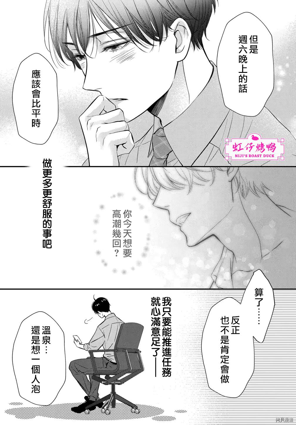 《午夜后的肌肤相亲》漫画最新章节第5话免费下拉式在线观看章节第【7】张图片