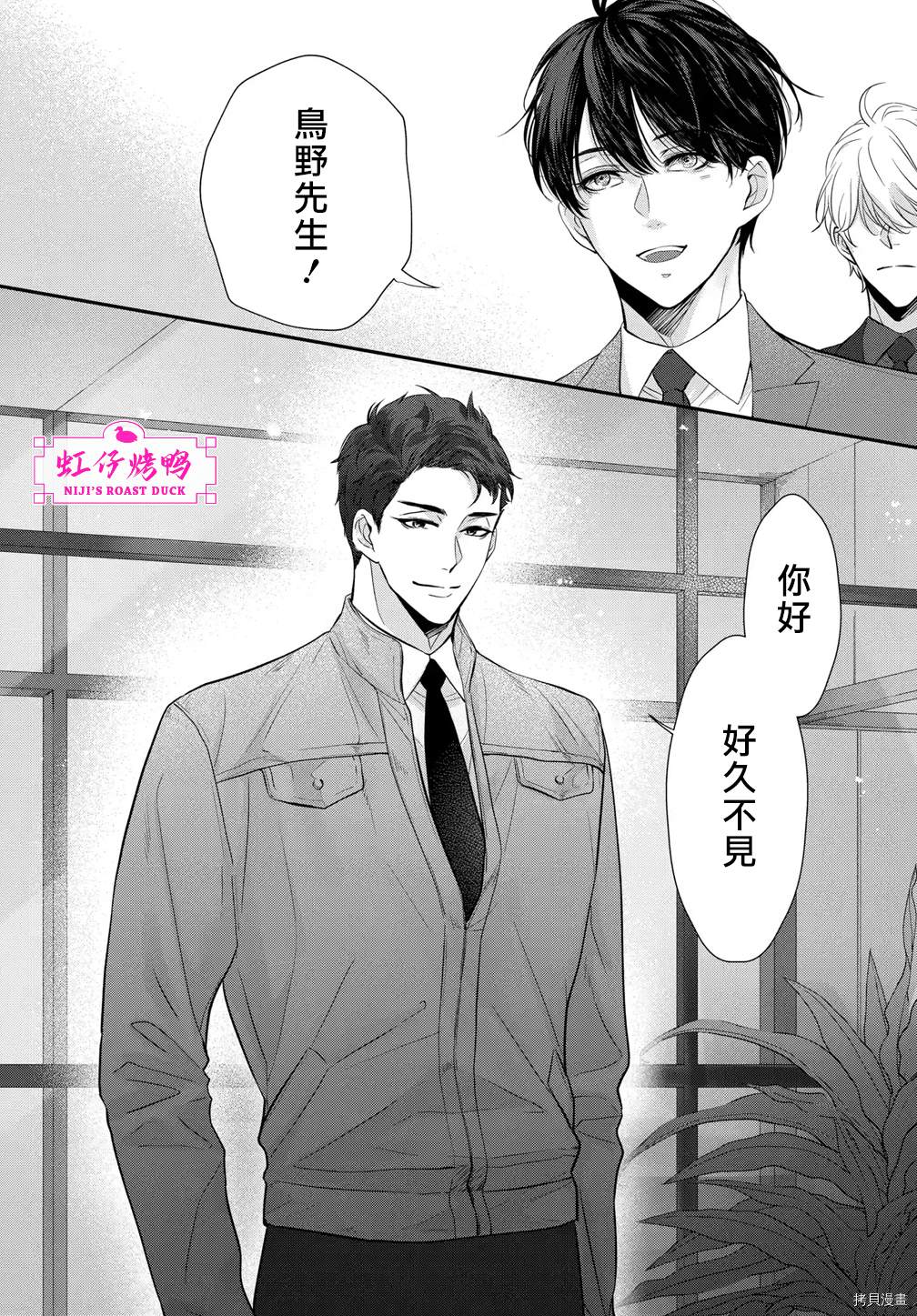 《午夜后的肌肤相亲》漫画最新章节第5话免费下拉式在线观看章节第【32】张图片