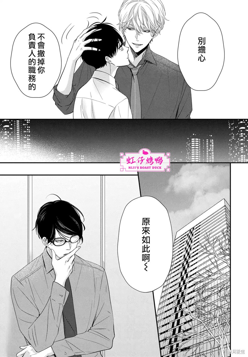 《午夜后的肌肤相亲》漫画最新章节第9话免费下拉式在线观看章节第【5】张图片