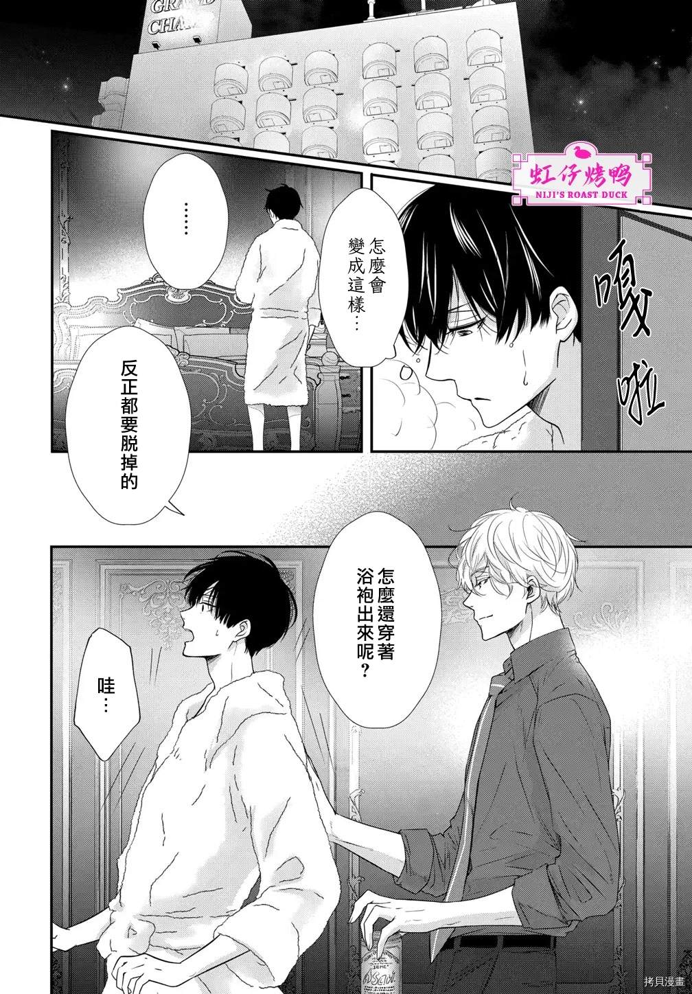 《午夜后的肌肤相亲》漫画最新章节第1话免费下拉式在线观看章节第【23】张图片