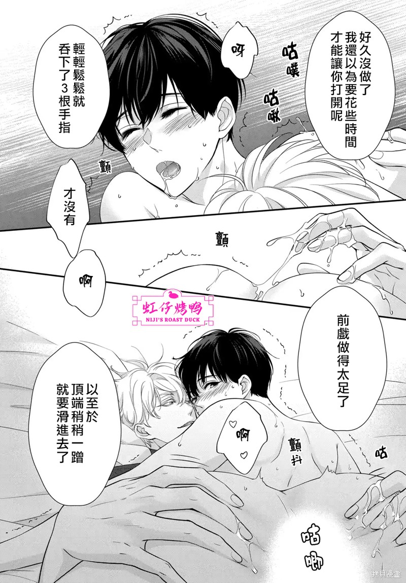 《午夜后的肌肤相亲》漫画最新章节第9话免费下拉式在线观看章节第【24】张图片