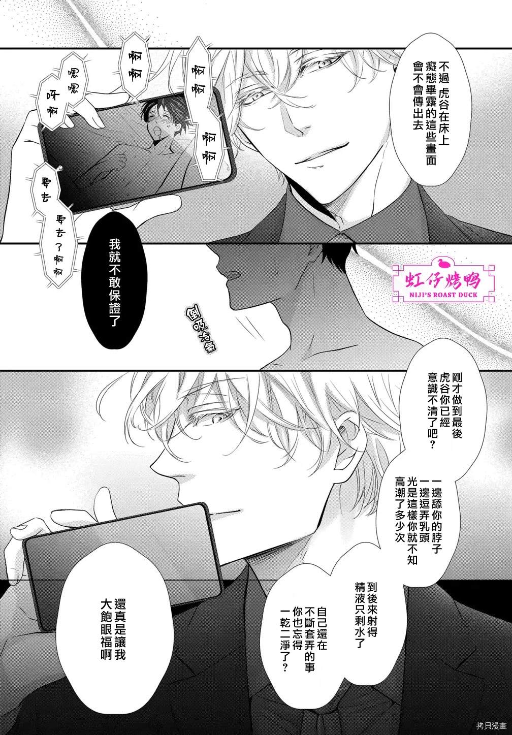 《午夜后的肌肤相亲》漫画最新章节第1话免费下拉式在线观看章节第【40】张图片