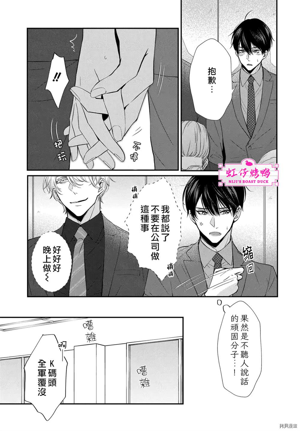 《午夜后的肌肤相亲》漫画最新章节第4话免费下拉式在线观看章节第【11】张图片