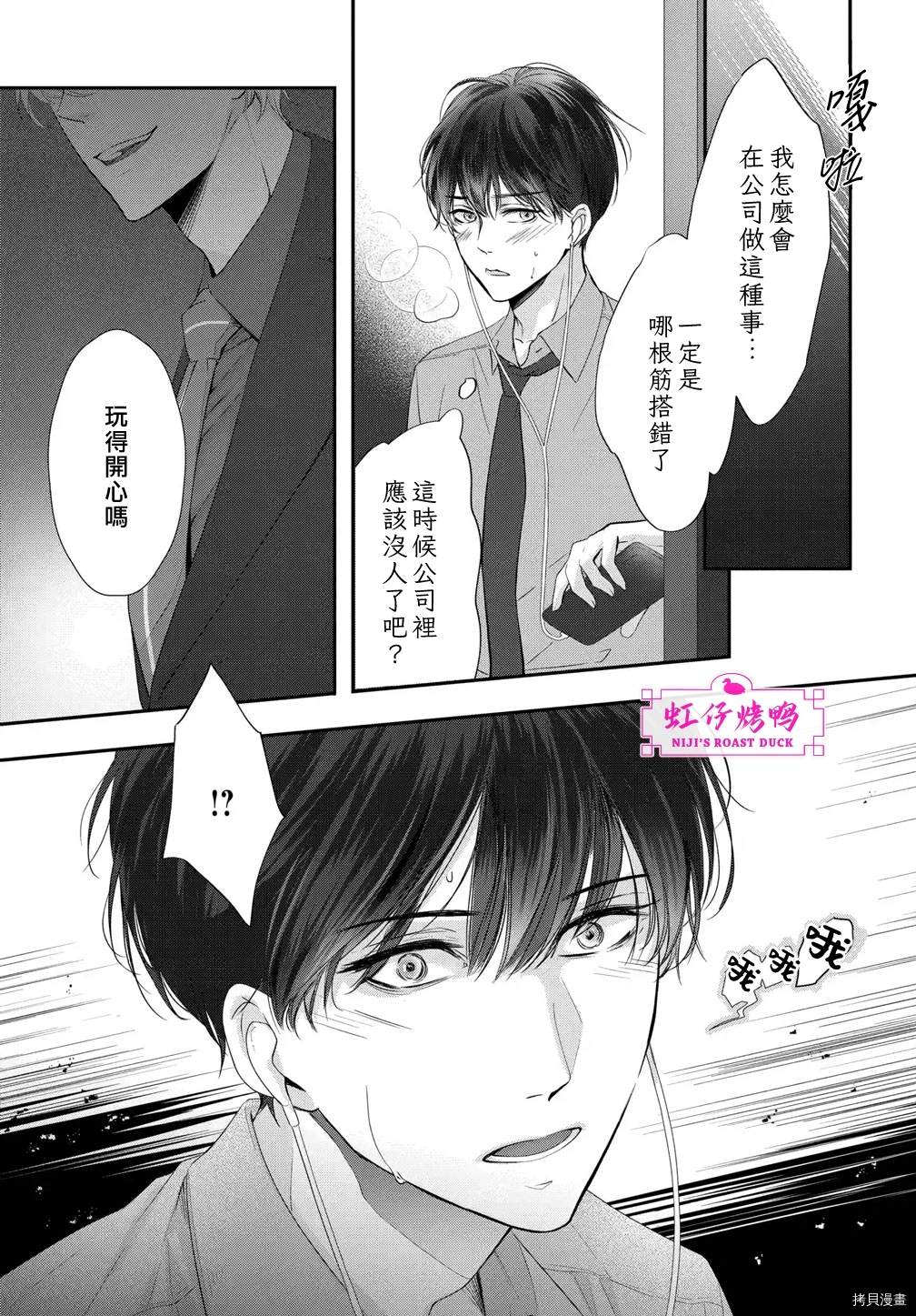 《午夜后的肌肤相亲》漫画最新章节第1话免费下拉式在线观看章节第【6】张图片