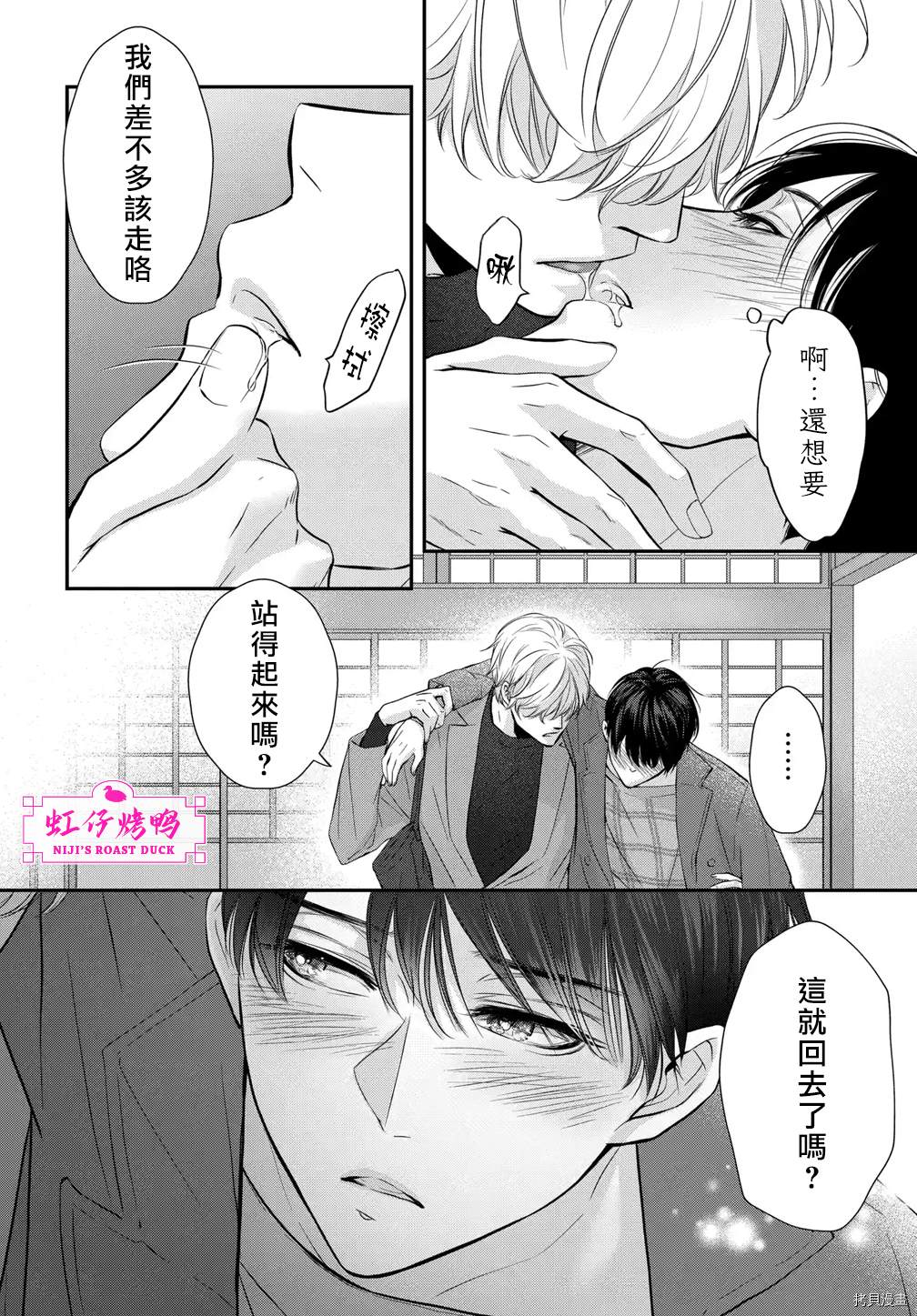 《午夜后的肌肤相亲》漫画最新章节第5话免费下拉式在线观看章节第【16】张图片