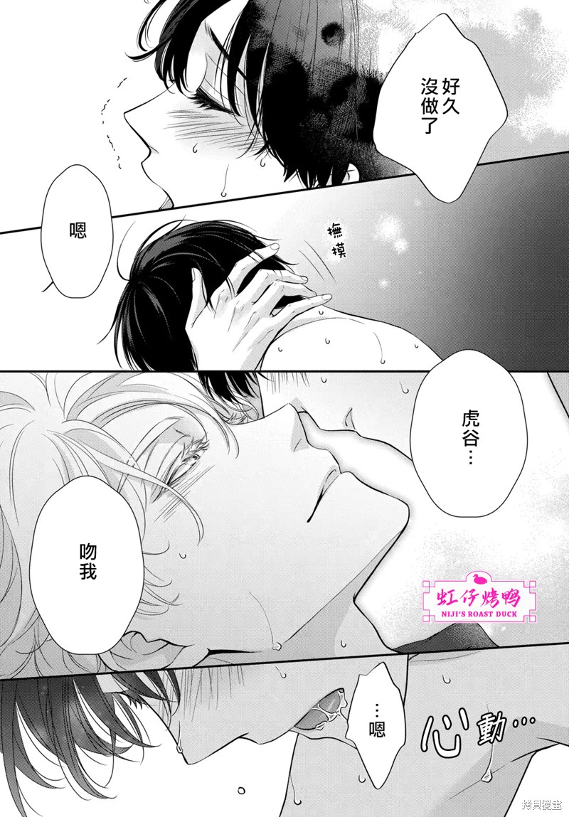 《午夜后的肌肤相亲》漫画最新章节第9话免费下拉式在线观看章节第【27】张图片