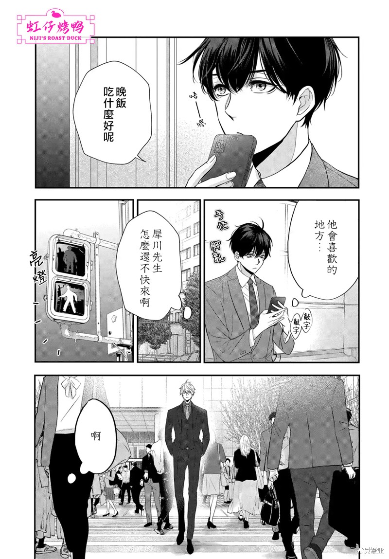 《午夜后的肌肤相亲》漫画最新章节第7话免费下拉式在线观看章节第【31】张图片